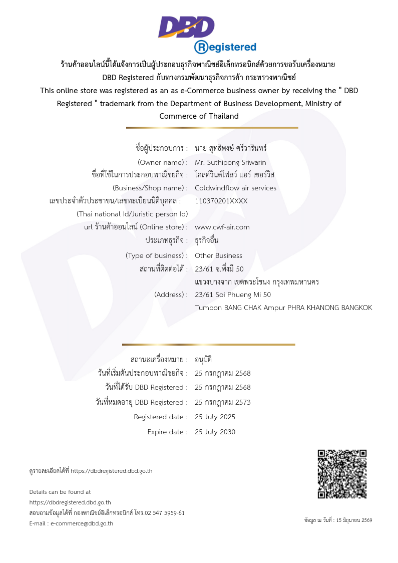 เครื่องหมาย DBD Registered จดทะเบียนพาณิชย์อิเล็กทรอนิกส์ — Coldwindflow Air Services
