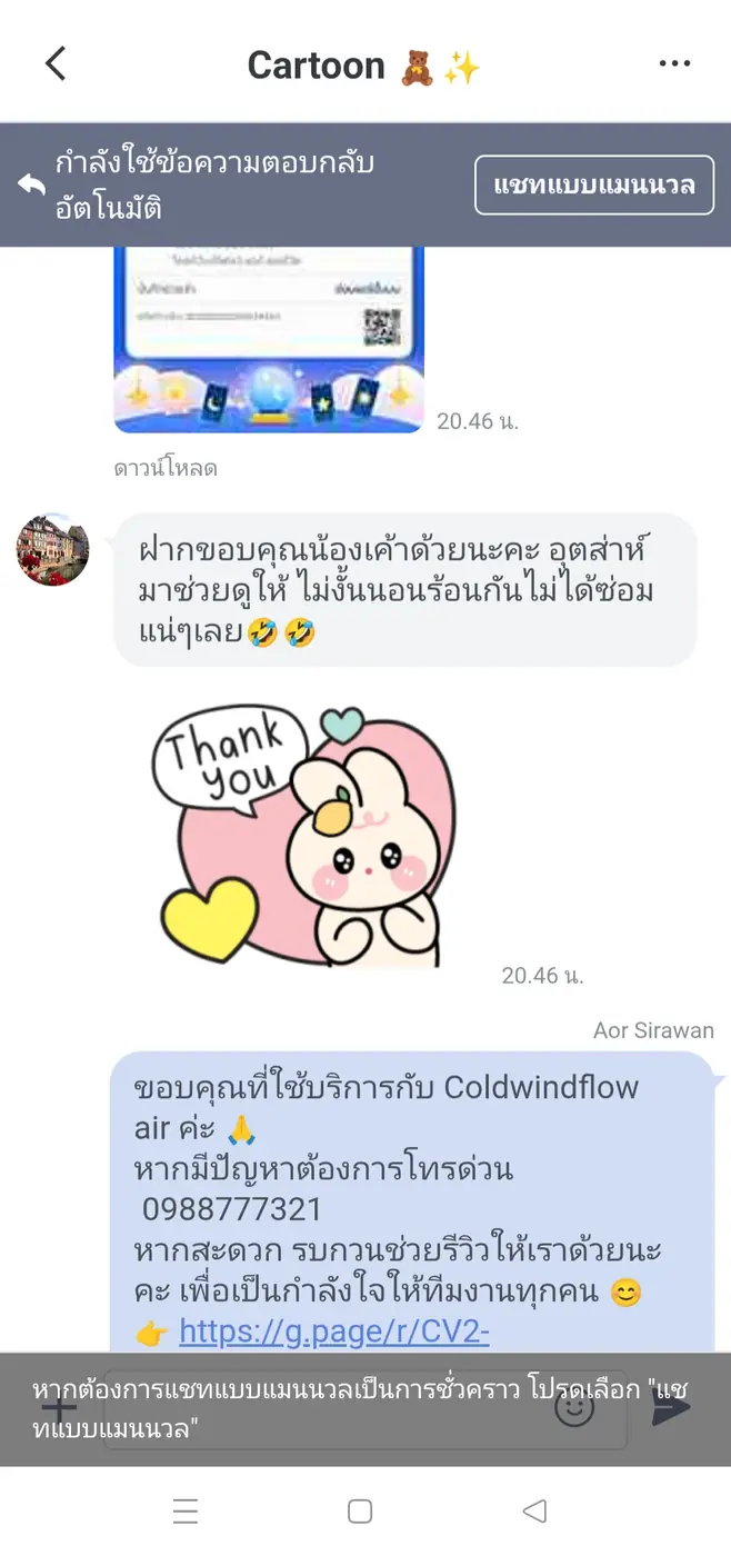 รีวิวจริงจากลูกค้า Coldwindflow Air Services: รีวิวลูกค้าจริง โดย ลูกค้า Coldwindflow #02