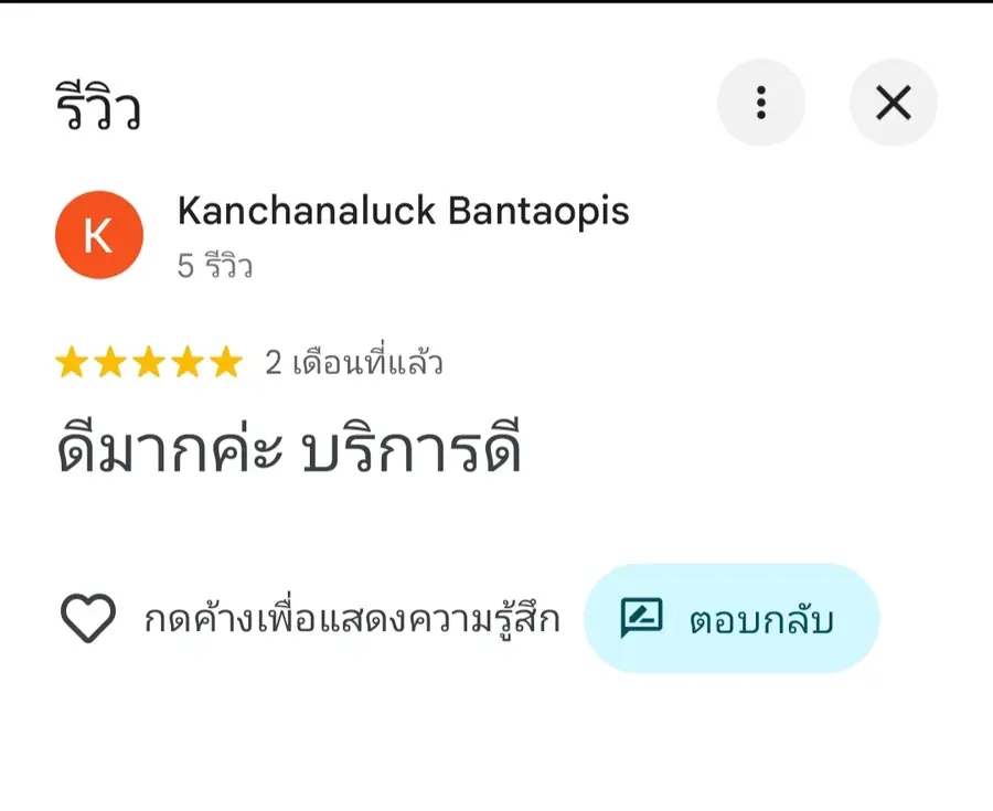 รีวิวจริงจากลูกค้า Coldwindflow Air Services: บริการล้างแอร์ โดย Kanchanluck