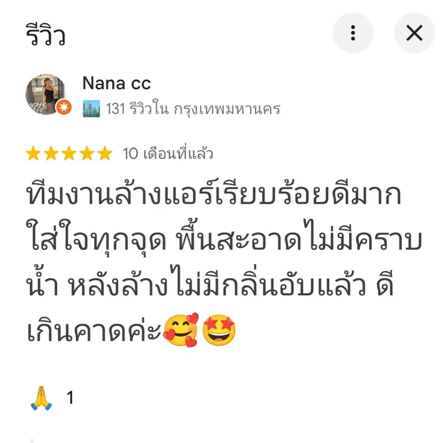 รีวิวลูกค้า Coldwindflow รายการที่ 16