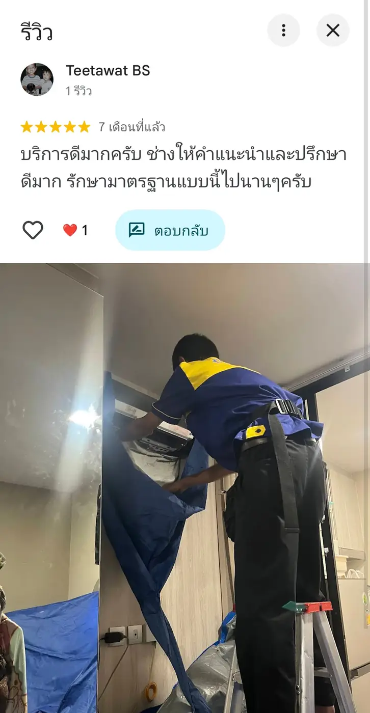 รีวิวจริงจากลูกค้า Coldwindflow Air Services: รีวิวลูกค้าจริง โดย ลูกค้า Coldwindflow #19