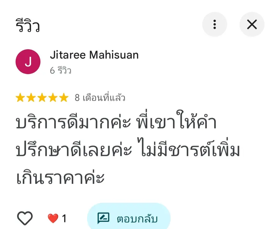 รีวิวลูกค้า Coldwindflow รายการที่ 25