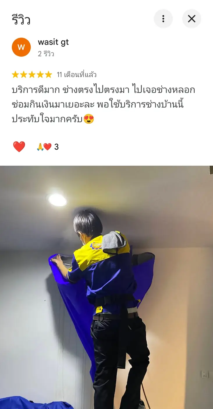 รีวิวจริงจากลูกค้า Coldwindflow Air Services: รีวิวลูกค้าจริง โดย ลูกค้า Coldwindflow #27