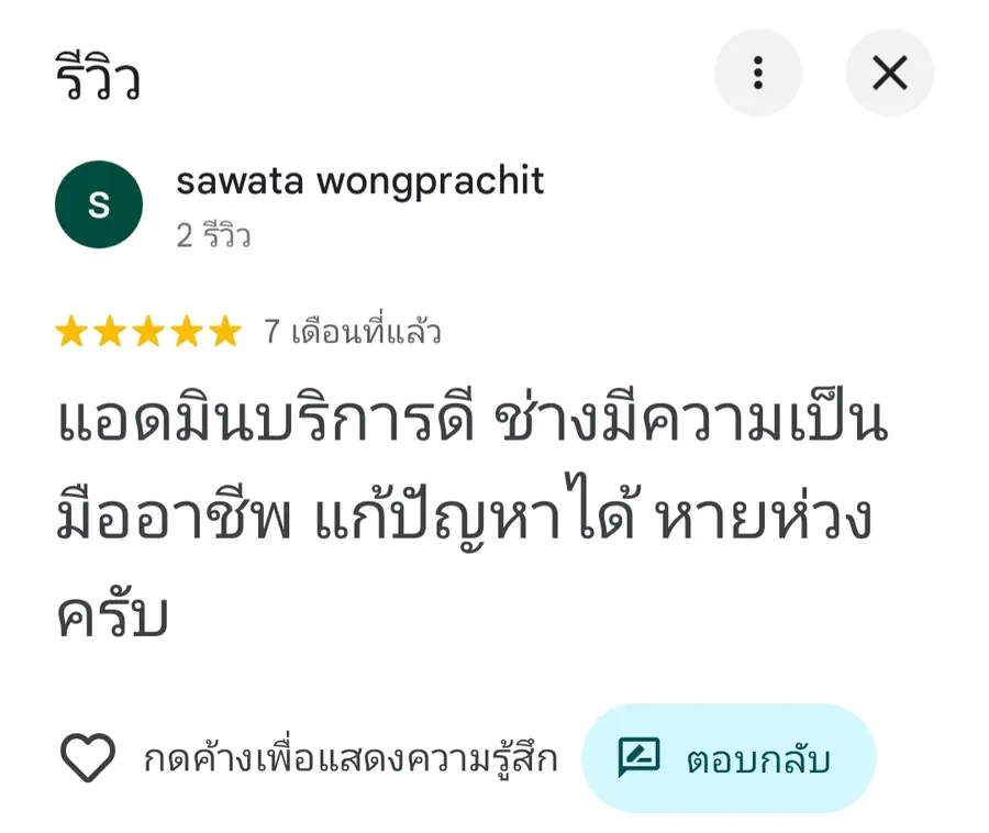 รีวิวลูกค้า Coldwindflow รายการที่ 30