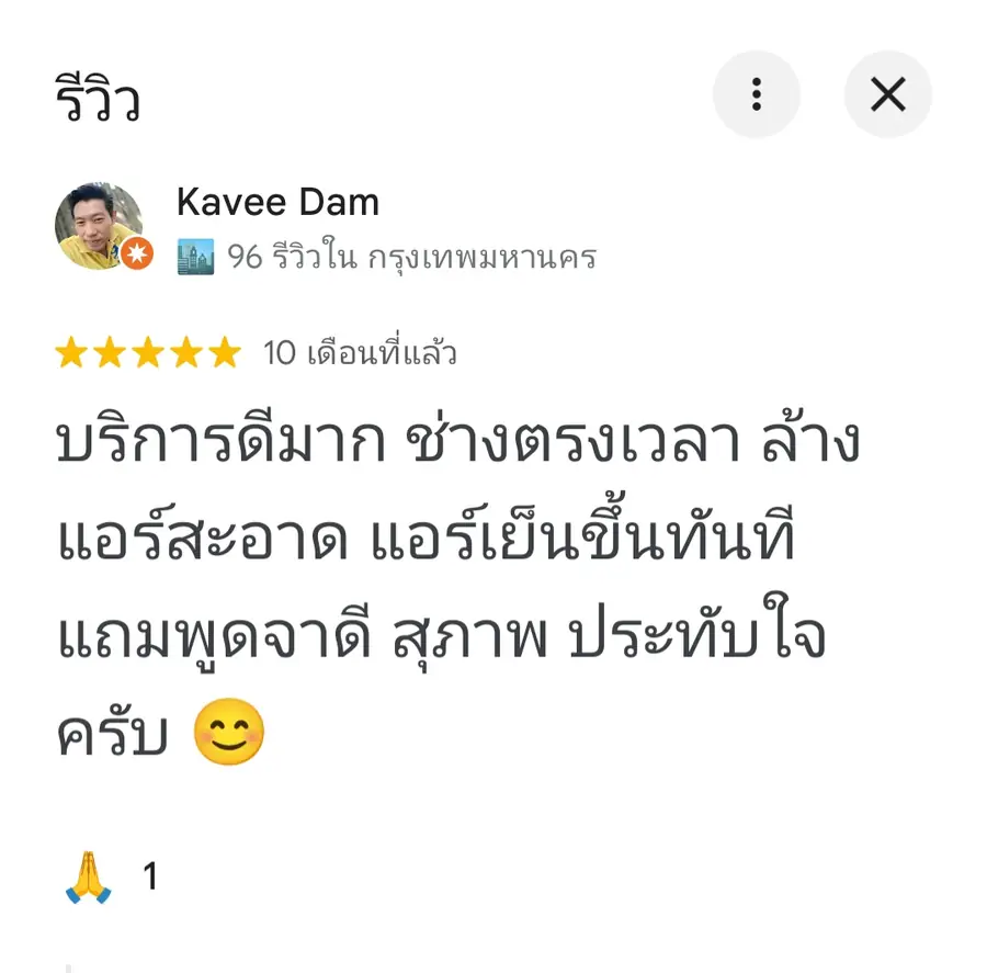 รีวิวลูกค้า Coldwindflow รายการที่ 32