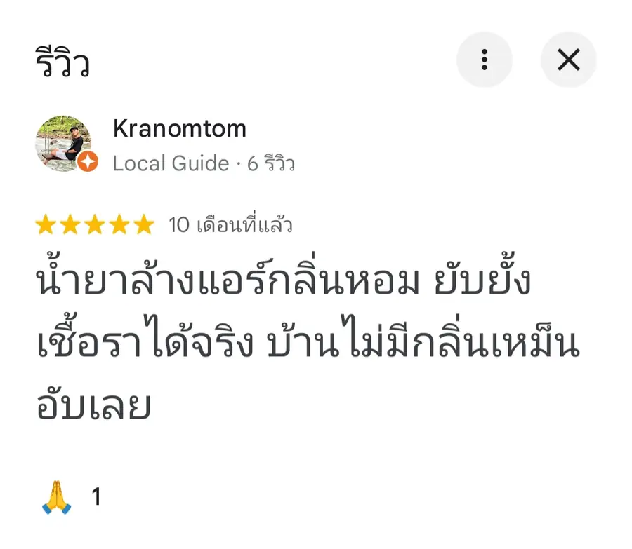 รีวิวลูกค้า Coldwindflow รายการที่ 39