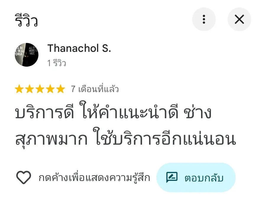 รีวิวลูกค้า Coldwindflow รายการที่ 41