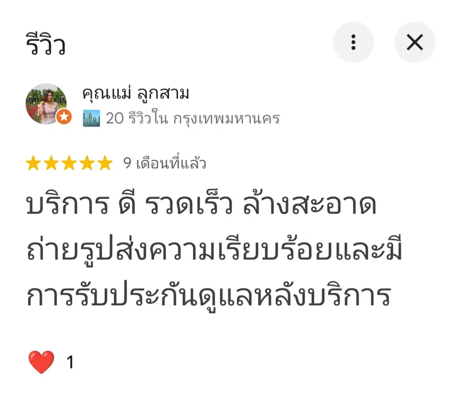 รีวิวลูกค้า Coldwindflow รายการที่ 45