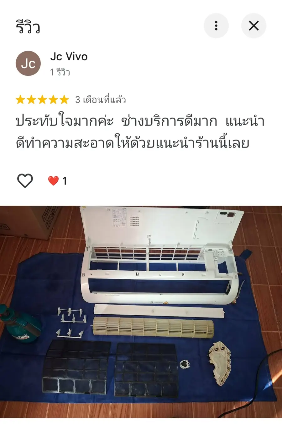 รีวิวลูกค้า Coldwindflow รายการที่ 46