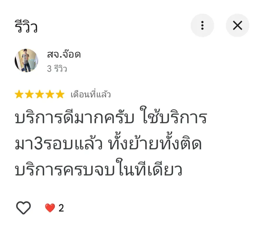 รีวิวจริงจากลูกค้า Coldwindflow Air Services: ติดตั้งและดูแลแอร์ โดย สมาชิก Local Guide