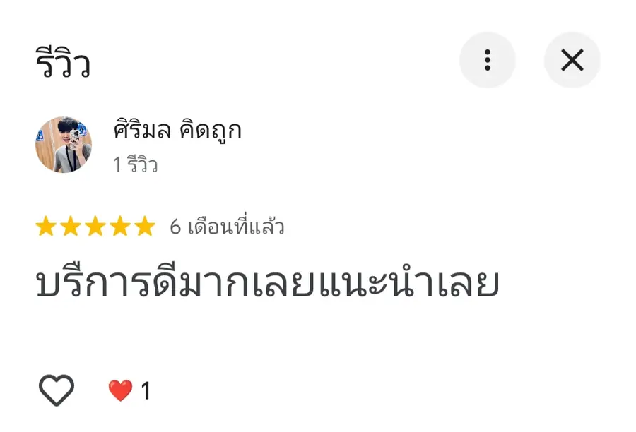รีวิวลูกค้า Coldwindflow รายการที่ 50
